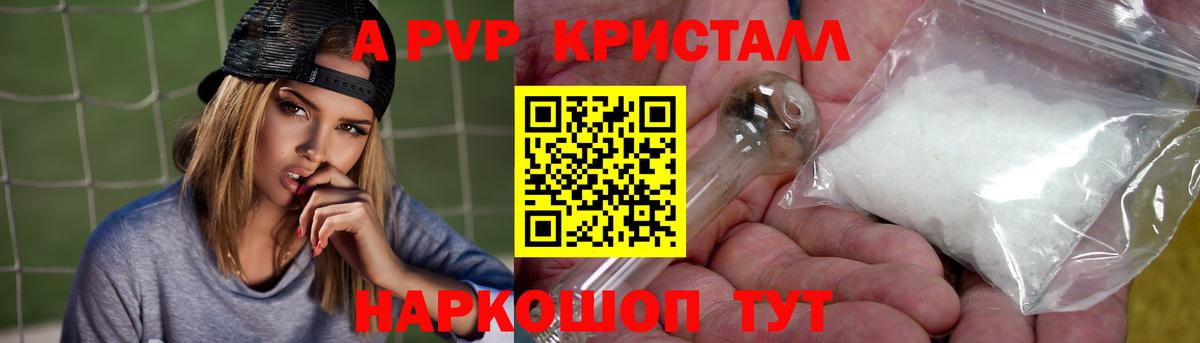 A-PVP крисы CK  Вход с VPN  Alpha PVP Crystall  Альфа ПВП крисы CK  Чистополь 