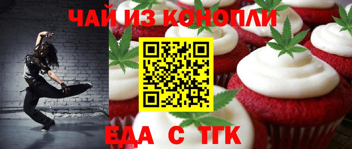 Чистополь  Canna-Cookies марихуана  Вход с VPN 