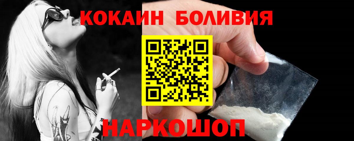 Кокаин 97% Чистополь