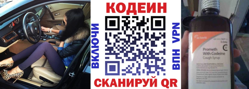 Кодеиновый сироп Lean Purple Drank  Чистополь 
