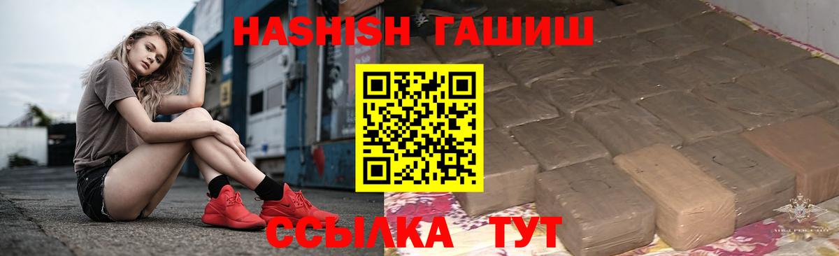 ГАШИШ  ГАШ гашик  Чистополь  Вход с VPN  ГАШ hashish 