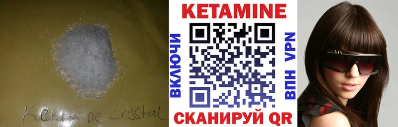 Кетамин ketamine  цена   ссылка на мегу ONION  Чистополь 