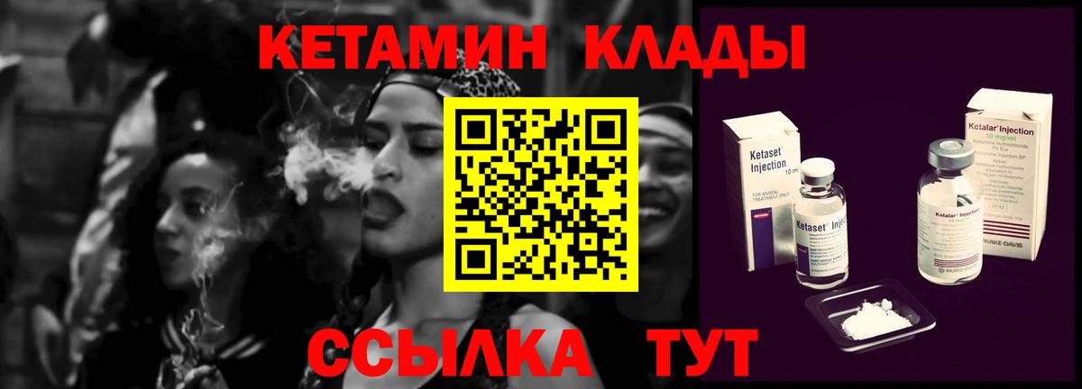 КЕТАМИН VHQ  КЕТАМИН VHQ  Вход с VPN  Чистополь 