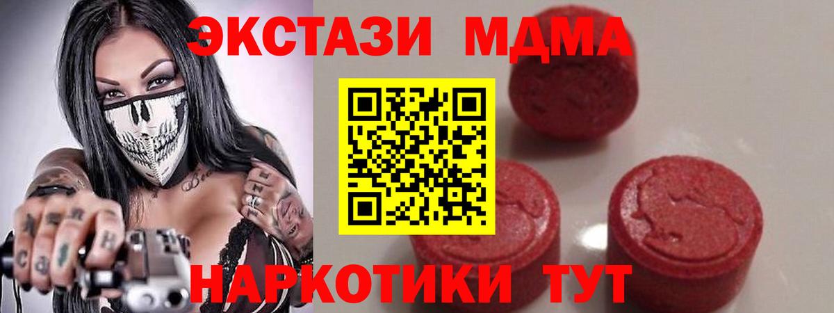 MDMA молли Чистополь