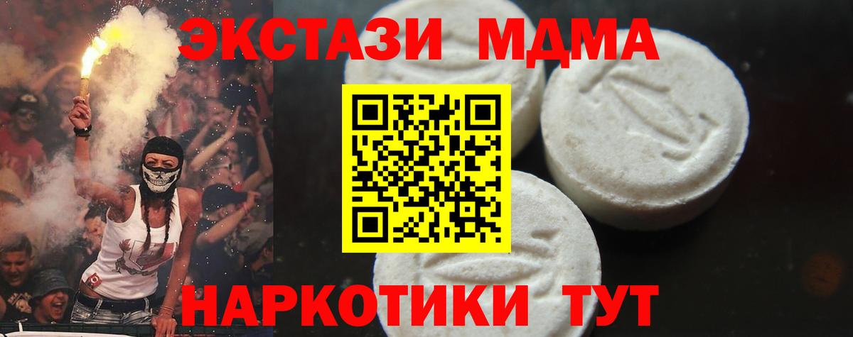МДМА crystal  MDMA VHQ  Чистополь  Вход с VPN 