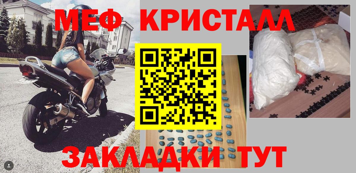 МЕФ мяу мяу  Вход с VPN  цены наркотик  Чистополь 