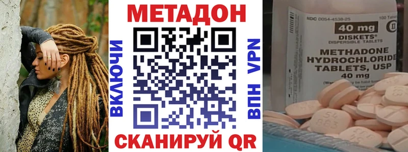 Метадон белоснежный MEGA вход Чистополь
