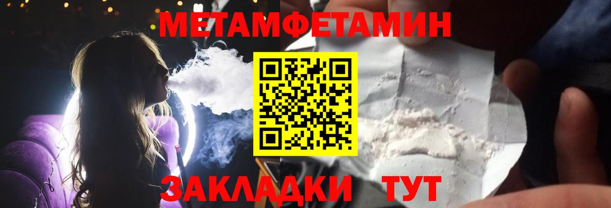 Метамфетамин винт Чистополь