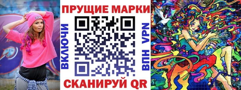 Марки 25I-NBOMe 1,5мг  Чистополь 