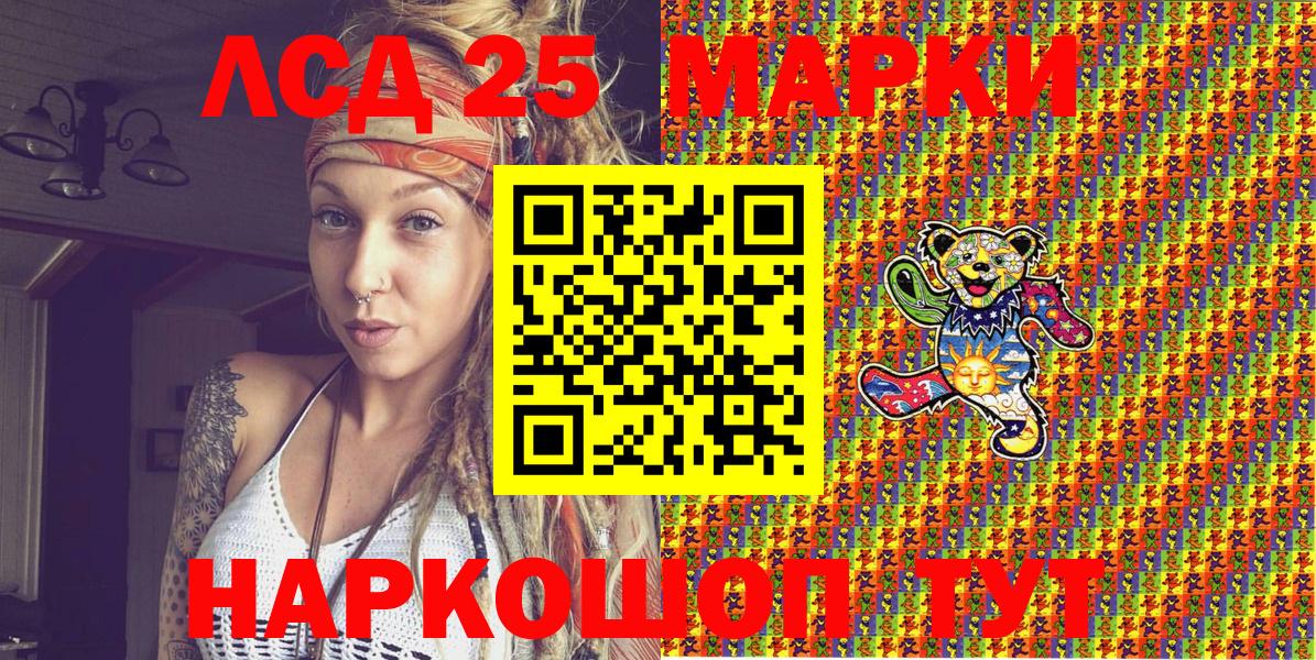 Наркотические марки 1,5мг Чистополь