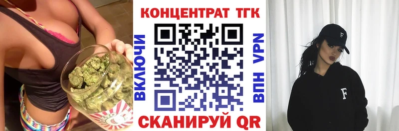 ТГК концентрат shop клад Чистополь цены