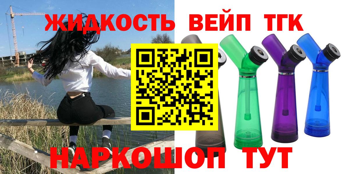 Чистополь  ТГК гашишное масло  Вход с VPN 
