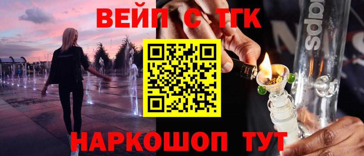 Дистиллят ТГК вейп Чистополь